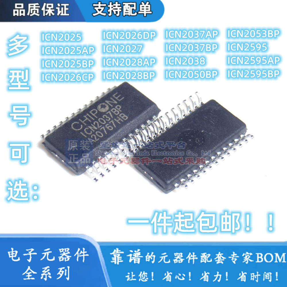 ICN2025AP 2026 2027 2028 2037 2038 2050 2053 2595 BP CP DP S