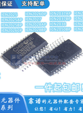 ICN2025AP 2026 2027 2028 2037 2038 2050 2053 2595 BP CP DP S