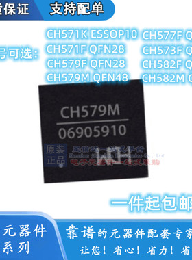 CH579M CH578M CH577F CH582M CH571K F CH573F32位低功耗蓝牙MCU