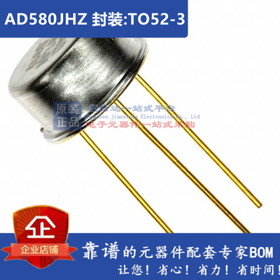 AD580JHZ AD580LH AD580SH AD581JHZ AD581LHAD581KH电压基准芯片