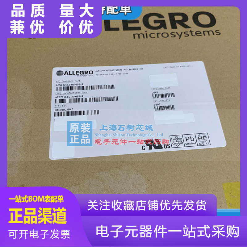全新原装SOP8ACS712ELCTR05BT电