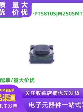 原装 轻触开关 PTS810SJM250SMTRLFS PTS810SJM250SMTRLFS