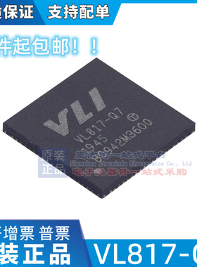 VL812-Q7 VL813-Q7 VL817-Q7 超高速HUB3.0/3.1 芯片 封装 QFN76