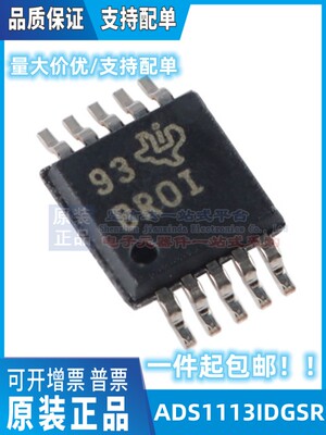 原装正品 贴片 ADS1113IDGSR VSSOP-10 16位模数转换器芯片