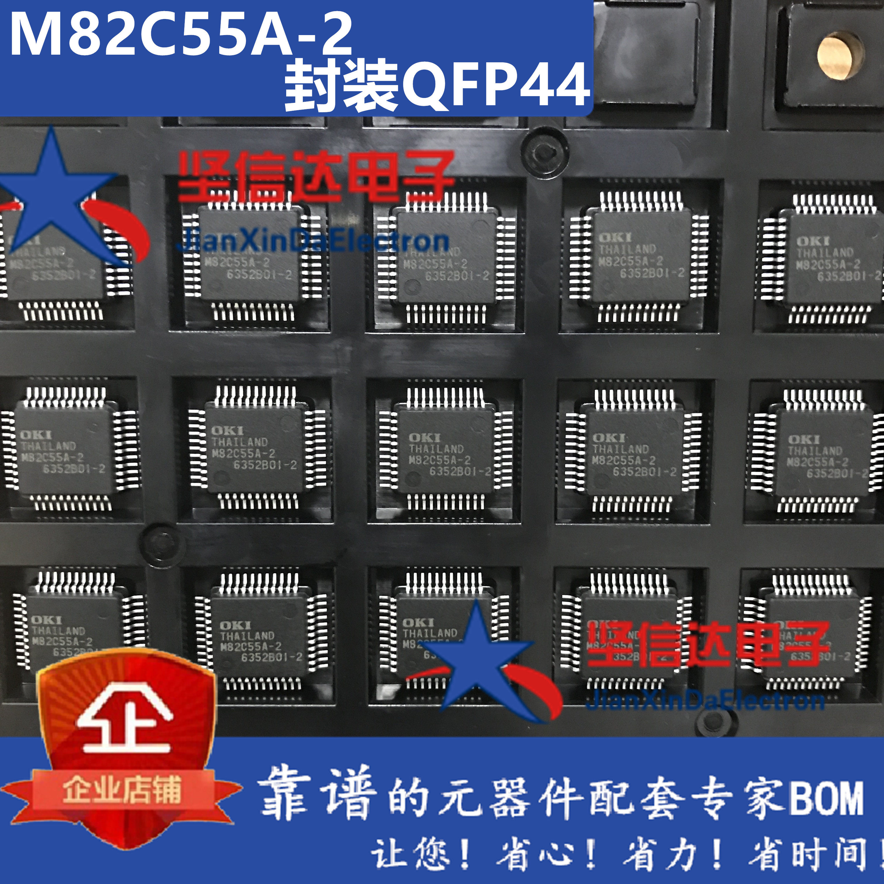 全新原装M82C55A-2 M82C55 贴片QFP44 MSM82C55 现货一个起直拍