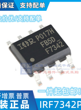 IRF7342PBF SOP8 55V/3.4A MOS场效应管 全新原装