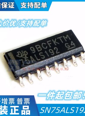 驱动器芯片 ALS192 75ALS192 SN75ALS192DR SOP-16 SN75ALS192
