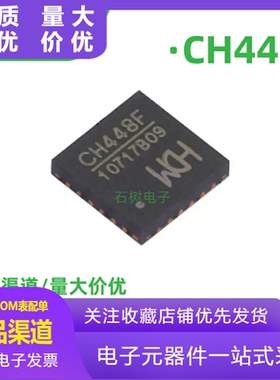 全新原装 CH448F 单刀十六掷或双刀八掷5V低阻模拟开关芯片 QFN24