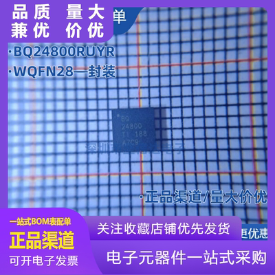 BQ24800RUYR丝印BQ24800WQFN28电