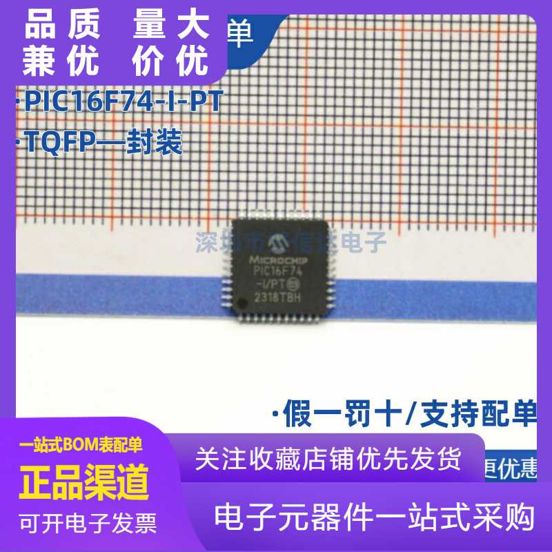 PIC16F74IPTTQFPPIC16F74微控制
