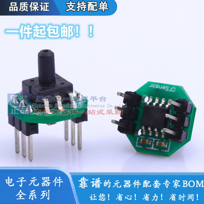 XGZP6847A气体压力传感器模块呼吸机肺活量0-5/10/20KPa0.5-4.5V
