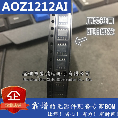 Z1212AI AOZ1212AI 全新进口原装 电源管理MOS管 贴片SOP-8脚