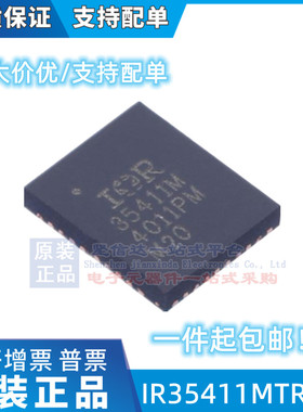 全新原装正品 IR35411MTRPBF 35411M QFN 运算放大器IC芯片