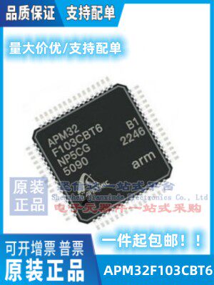 现货直拍 APM32F103CBT6 QFP48 直接替换 STM32F103CBT6/C8T6