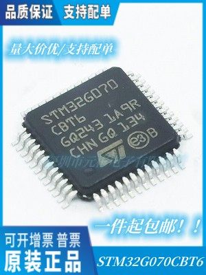 全新原装STM32G070CBT6 LQFP-48ARM Cortex-M0+ 32位微控制器-MCU
