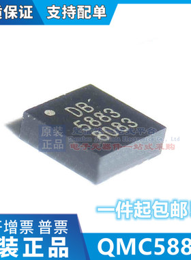 QMC5883L上海矽睿 QMC6983 QMC5883P QMC6310U 高精度传感器