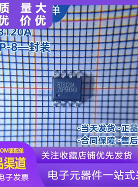 全新原装 RT8120A RT8120AZSP 电源芯片集成块 贴片SOP-8 现货