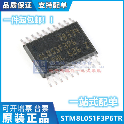 原装正品STM8L051F3P6TR TSSOP-20 16MHz/8KB闪存/8位微控制器MCU