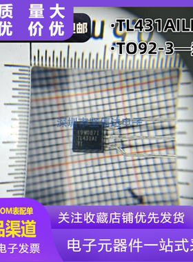 TL431AILP 丝印TL431AI TO92-3 低压线性稳压器IC 全新现货 直拍