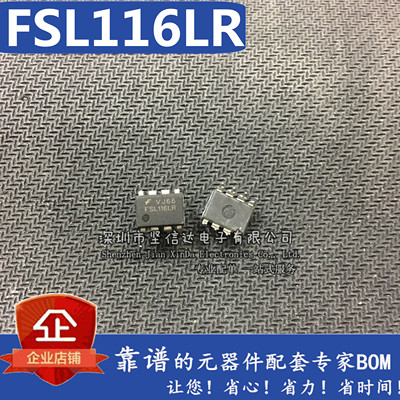FSL116LR FSL116HR DIP-7 直插 液晶电源管理芯片  可直拍