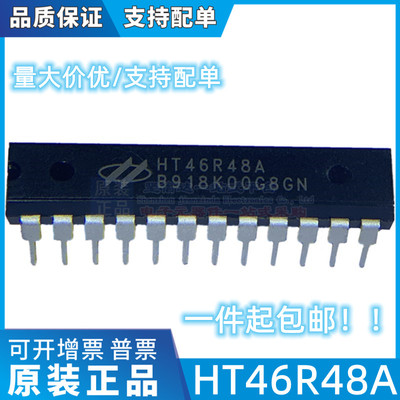 HT46R48A 20DIP封装 全新原装 8位OTP单片机 专业配单