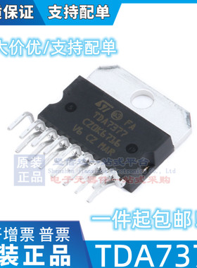 全新原装 直插 TDA7377 ZIP-15P 功放 音频放大器