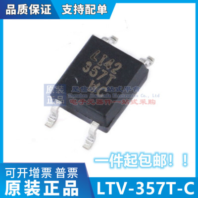 LTV357T-B A/B/C/D档 LTV357 贴片SOP4 光电耦合器 全新原装