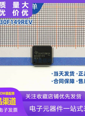 全新正品 MSP430F149IPMR M430F149 M430F149REV 16位微控 现货