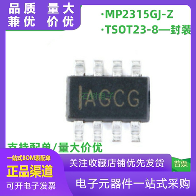 全新原装正品MP2315GJZTSOT238同
