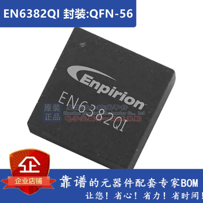 稳压器 EN6360QI EN63A0QI EN6362QI EN6347QI EN6337QI EN6382QI