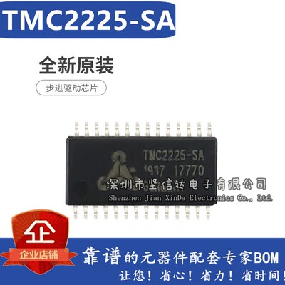 TMC2225-SA TMC2225-SA-T 电机驱动芯片 HTSSOP28 全新原装