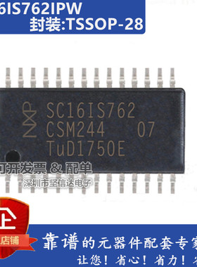现货可直拍 全新原装SC16IS762IPW SC16IS762 TSSOP28 进口芯片