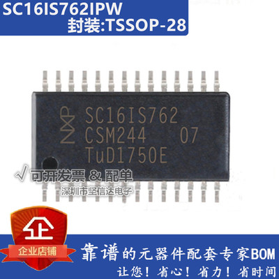 现货可直拍 全新原装SC16IS762IPW SC16IS762 TSSOP28 进口芯片