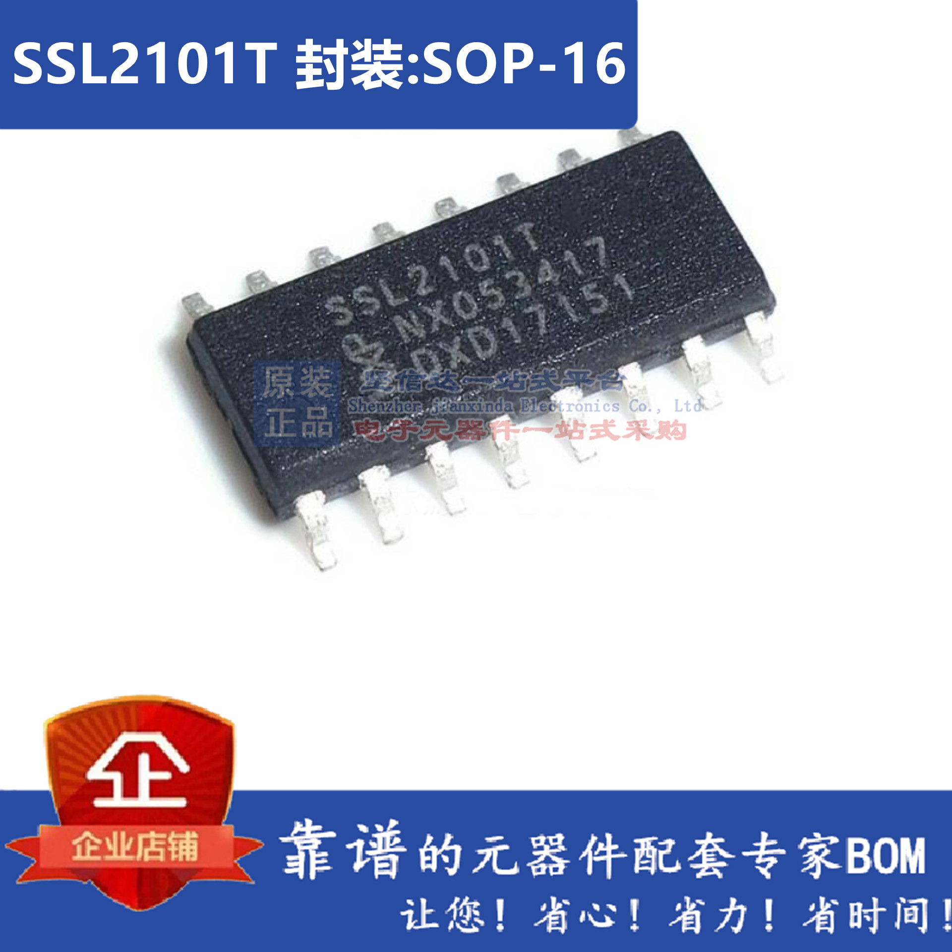 SSL2101T 贴片SOP16 LED驱动芯片 全新原装现货 SSL2101T/N1