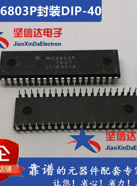 MC6803P MC6803P-1 直插DIP-40 微控制器芯片 质量保证 可直拍