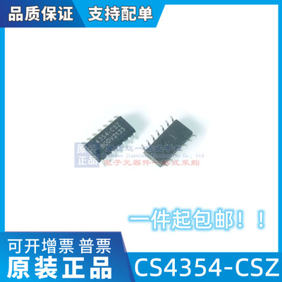 CS4354-CSZ CS4354-CSZR 4354-CSZ 数模转换器芯片 SOP-14