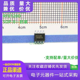 原装RT8120D RT8120DZSP 贴片SOP-8 同步降压型DC/DC电源管理芯片