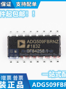 全新原装 ADG509FBRNZ ADG509FBRN ADG509FB ADG509 SOP16芯片