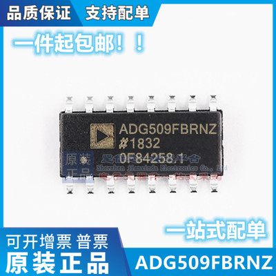 全新原装 ADG509FBRNZ ADG509FBRN ADG509FB ADG509 SOP16芯片