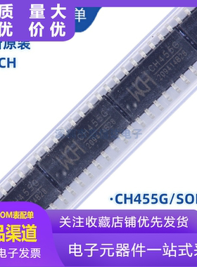 原装正品 CH455G SOP-16 数码管驱动及键盘控制芯片