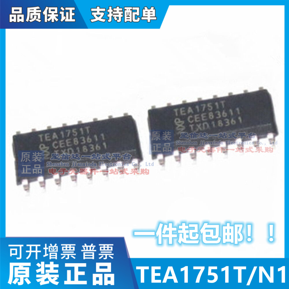 全新原装 TEA1751 TEA1751T TEA1751T/N1 贴片SOP16 液晶电源芯片