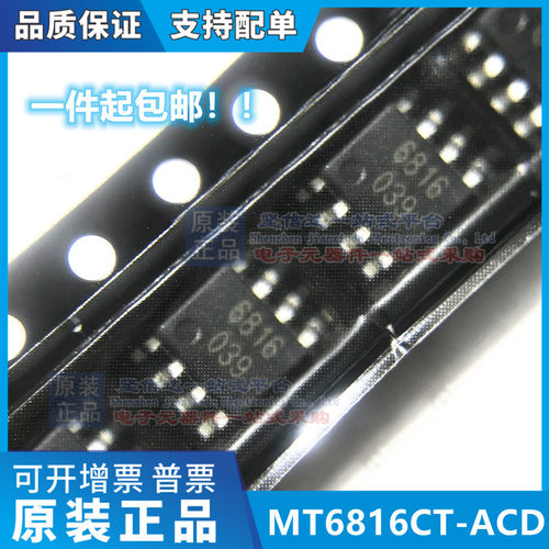 MT6816CT-ACD 6816 SOP-8 零延迟磁角 角度、线性位置传感器