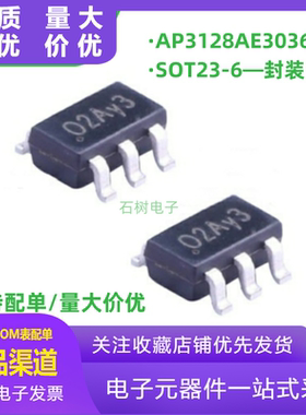 芯朋微 AP3128AE3036ES6 2.5-5.5V升压30V 10串灯珠LED电源芯片