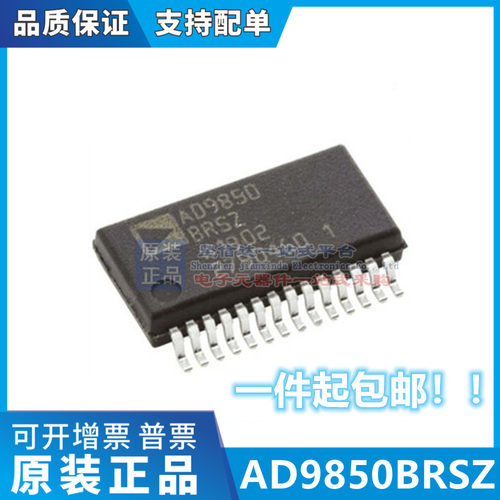 AD9850BRSZ AD9850BRS AD9850 SSOP-28 贴片全新原装芯片