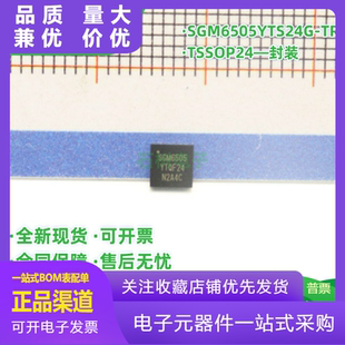 SGM6505YTS24G/TR SGM6505 TSSOP24 模拟信号开关芯片 全新原装
