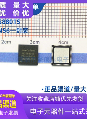 原装正品NCS8801S NCS8803 NCS8805集成电路转接芯片QFN56