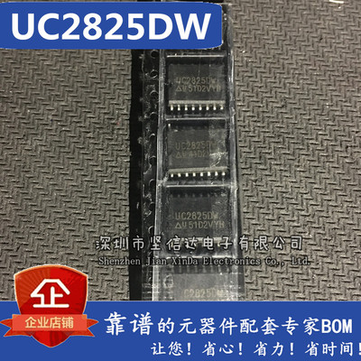 贴片IC UC2825DW UC2825 高速PWM控制器芯片SOP16 可直拍