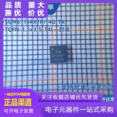 SGM61164XTRI14GTR封装TQFN35x3
