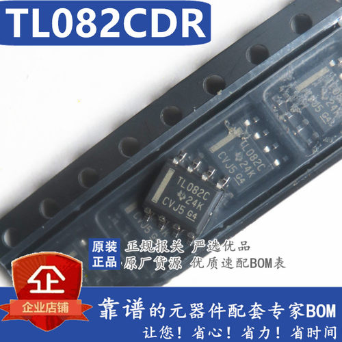 全新进口原装 TL082CDR SOP8贴片 TL082C 运算放大器芯片 可直拍