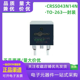 全新原装 CRSS043N14N 135V 160A 电池保护板MOS管 TO-263